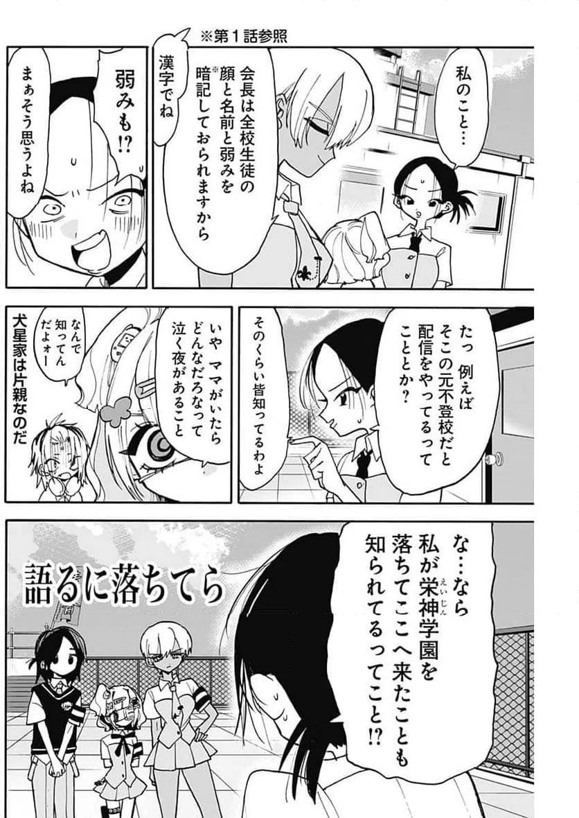 ページ 4 — 第13話