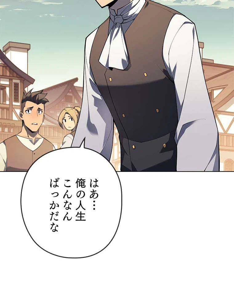 ページ 3 — 第105話