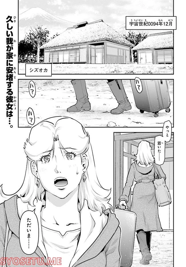 ページ 4 — 第1話