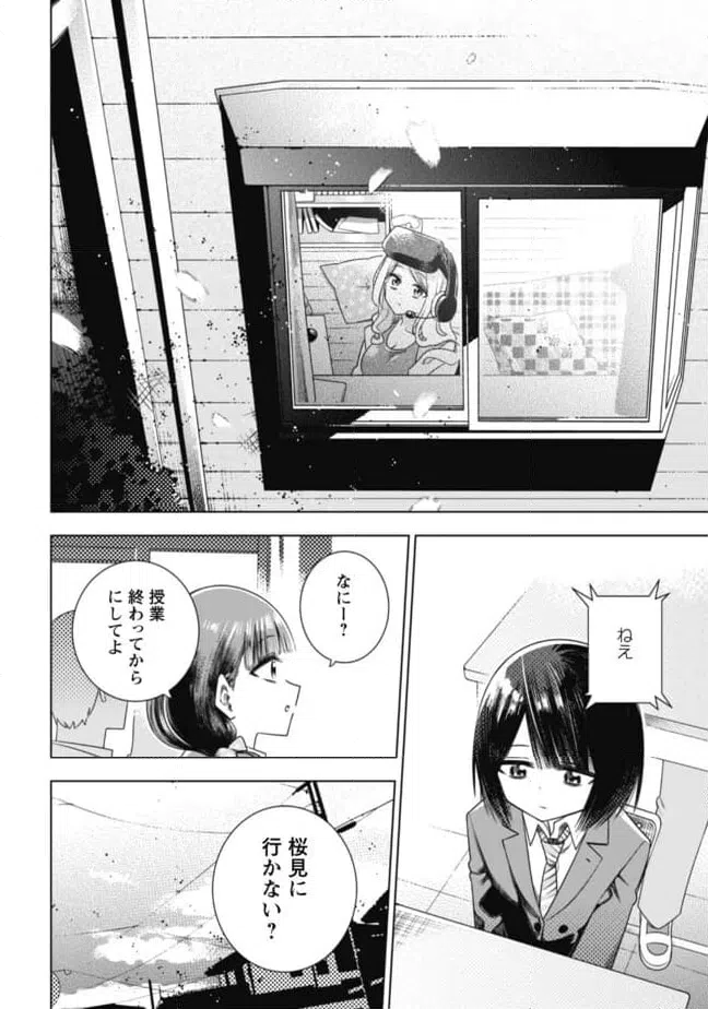 ページ 3 — 第1話