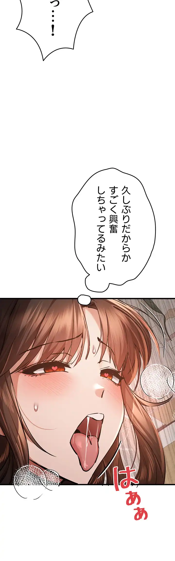 ページ 39 — 第58話
