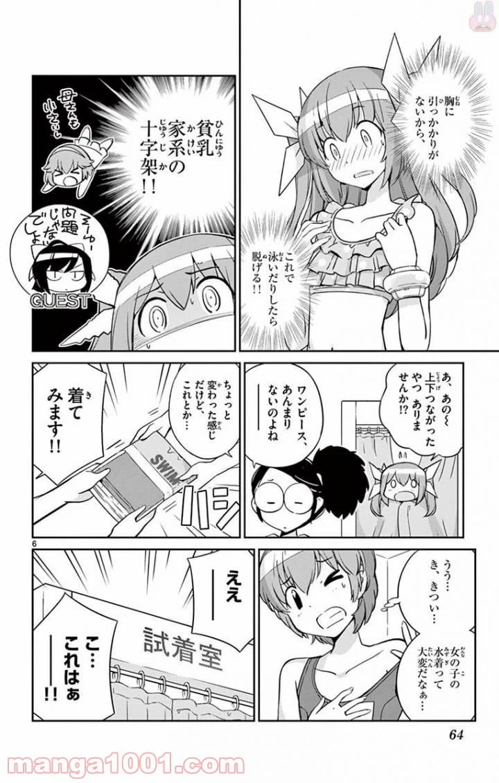 ページ 6 — 第21話