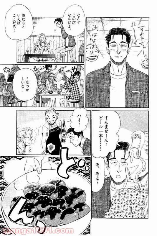 ページ 5 — 第31話