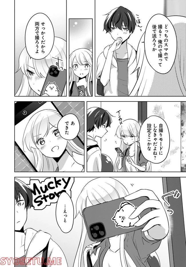 ページ 5 — 第11.2話