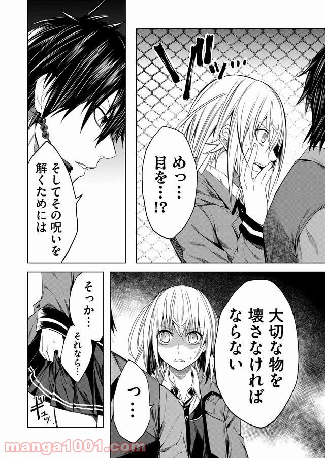 ページ 4 — 第5話