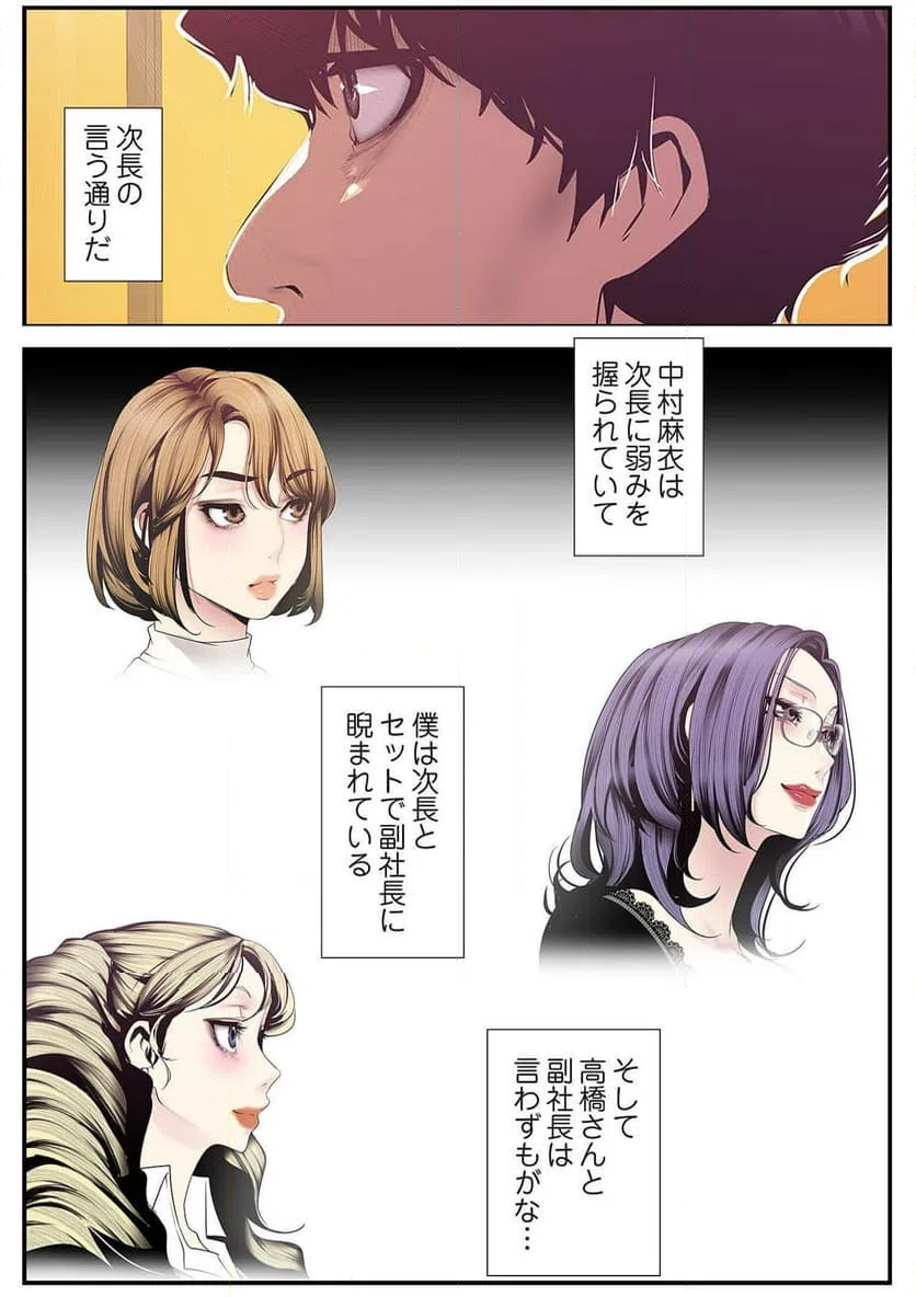 ページ 5 — 第38話