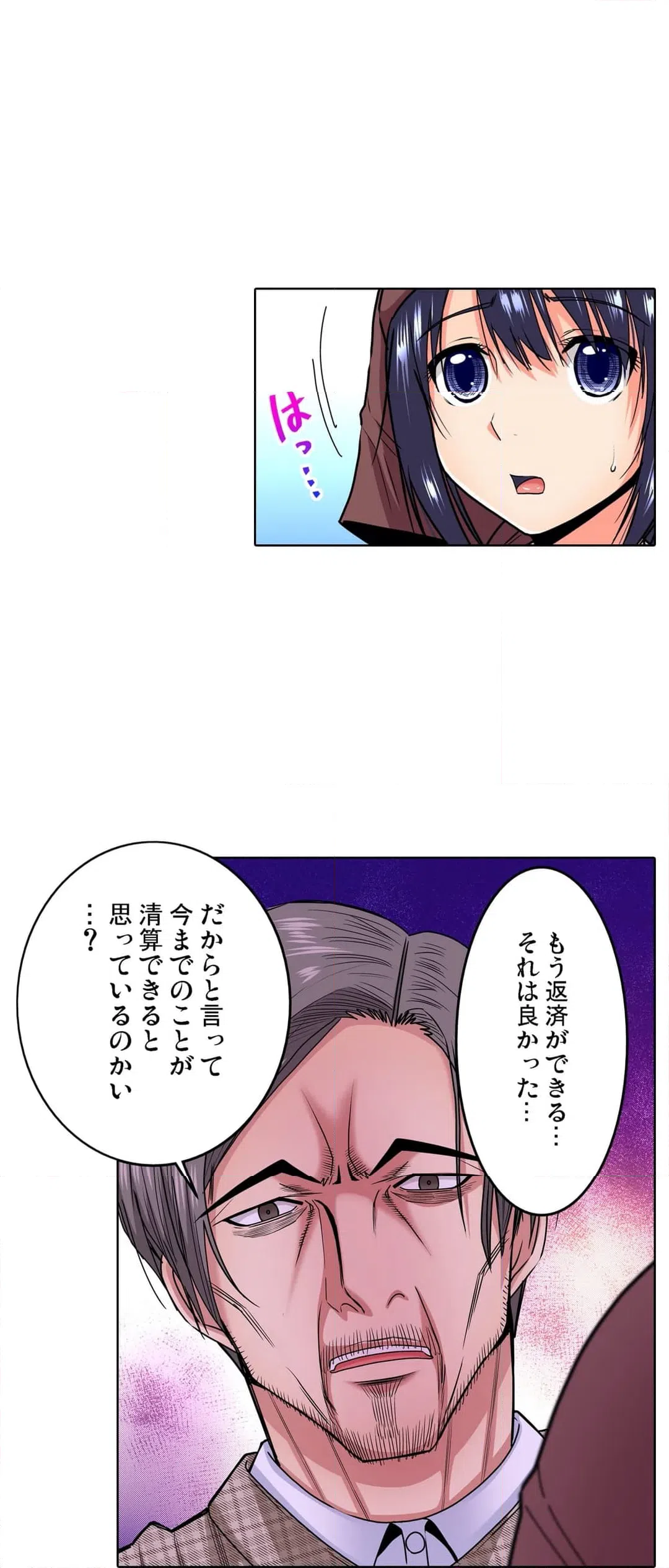 ページ 23 — 第31話
