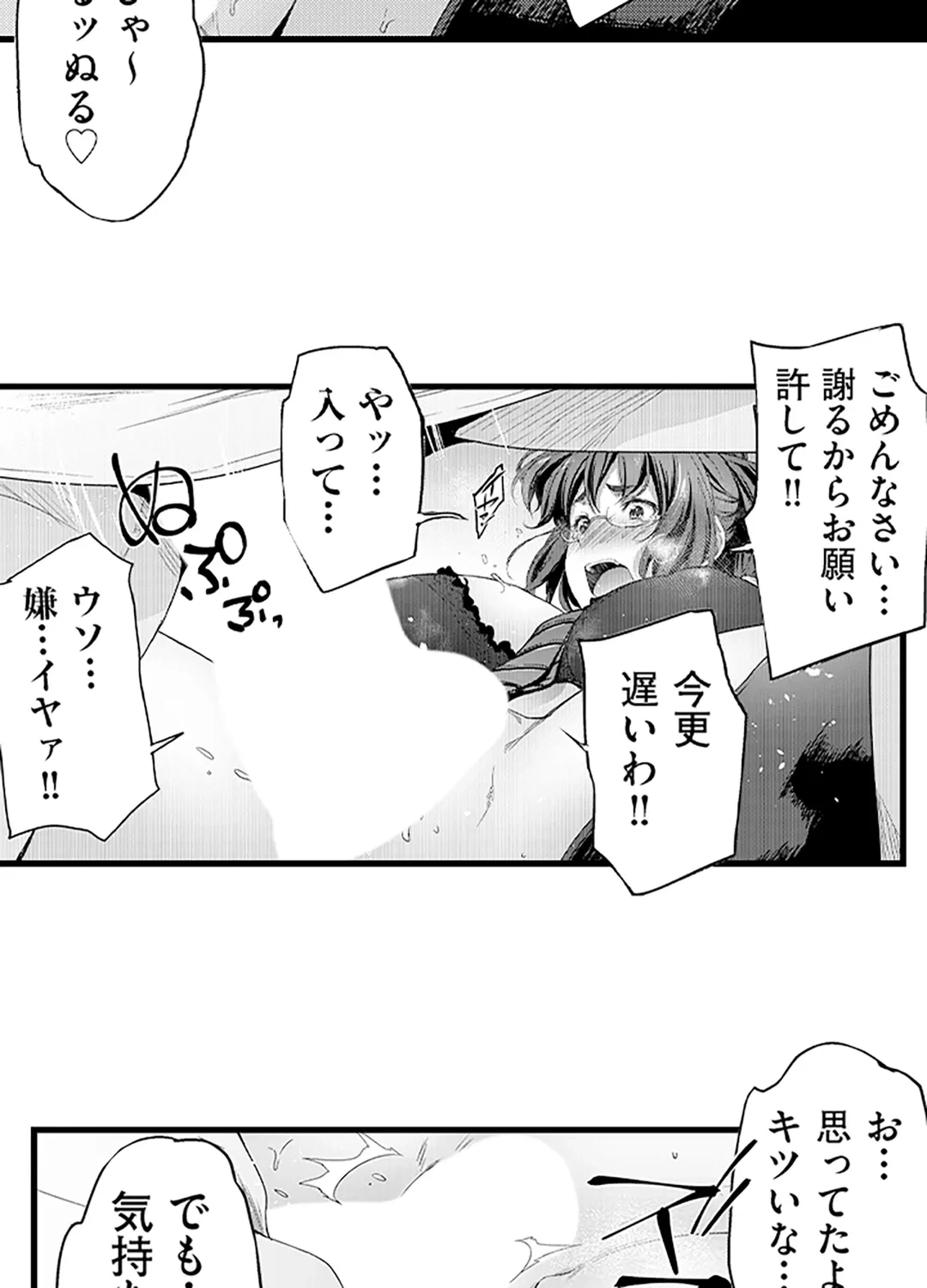 ページ 6 — 第5話