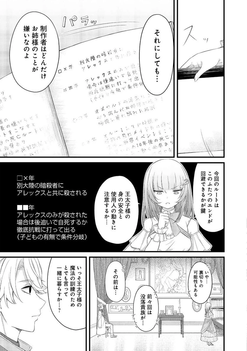 ページ 25 — 第4話