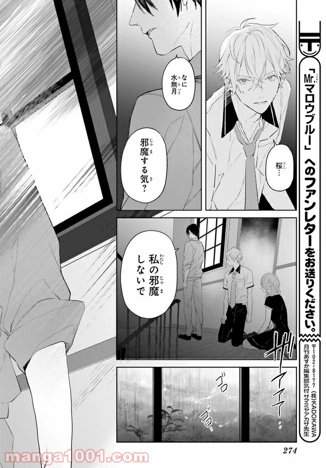 ページ 5 — 第8.4話