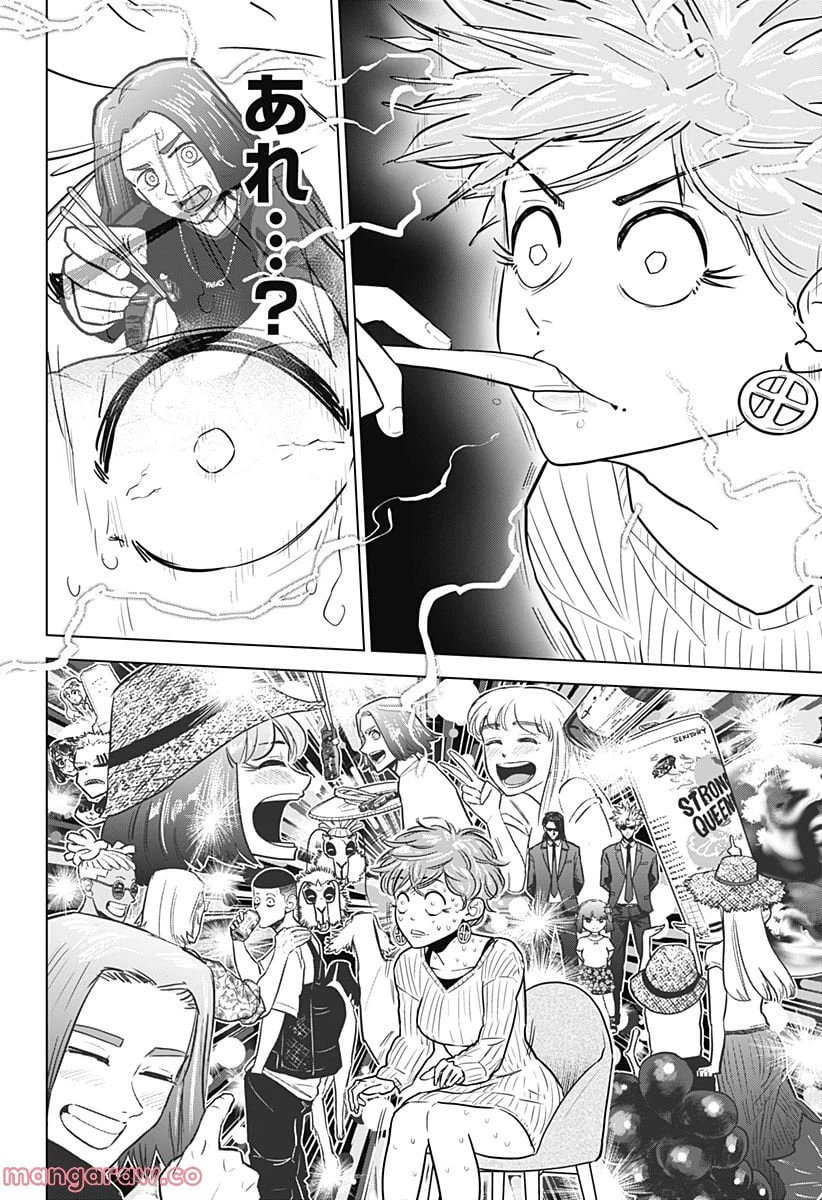 ページ 18 — 第28話