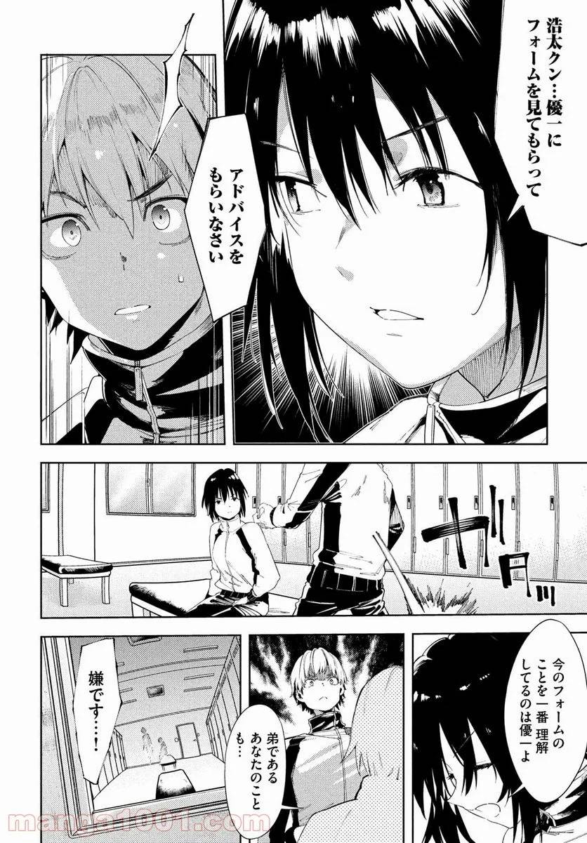 ページ 4 — 第40話