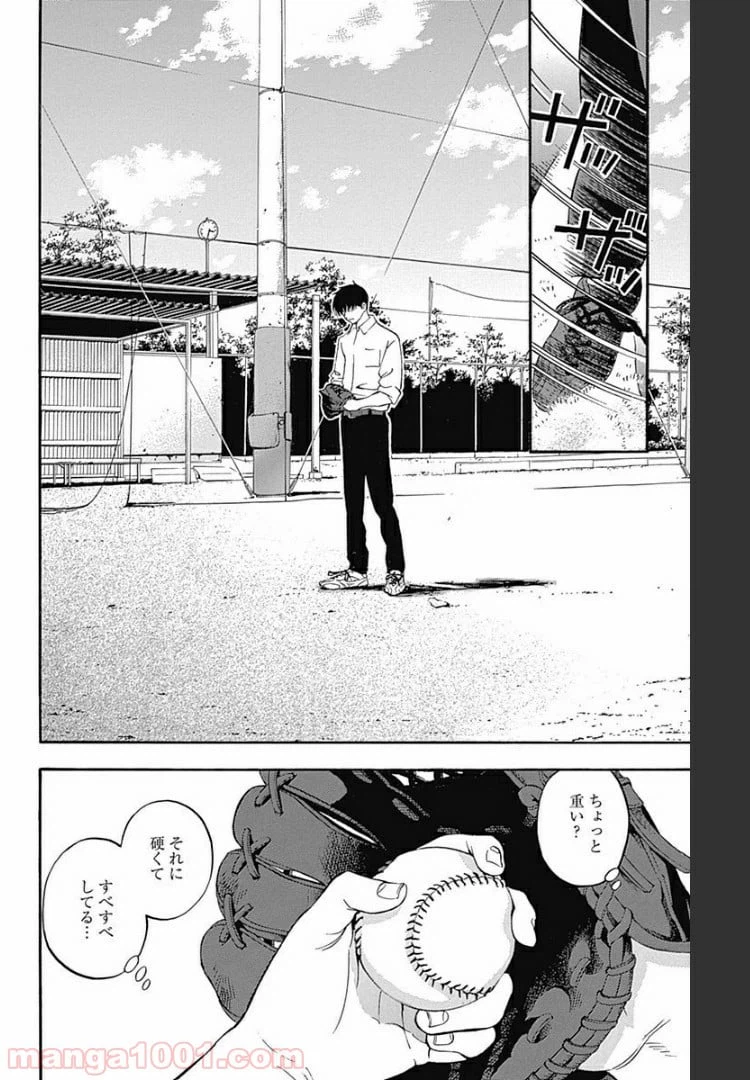 ページ 16 — 第2.2話