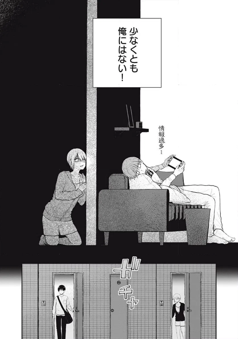 ページ 11 — 第1話