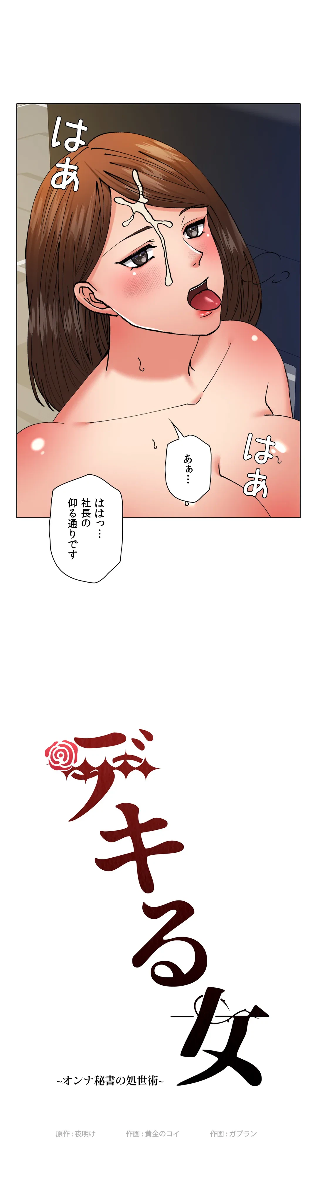 ページ 23 — 第76話