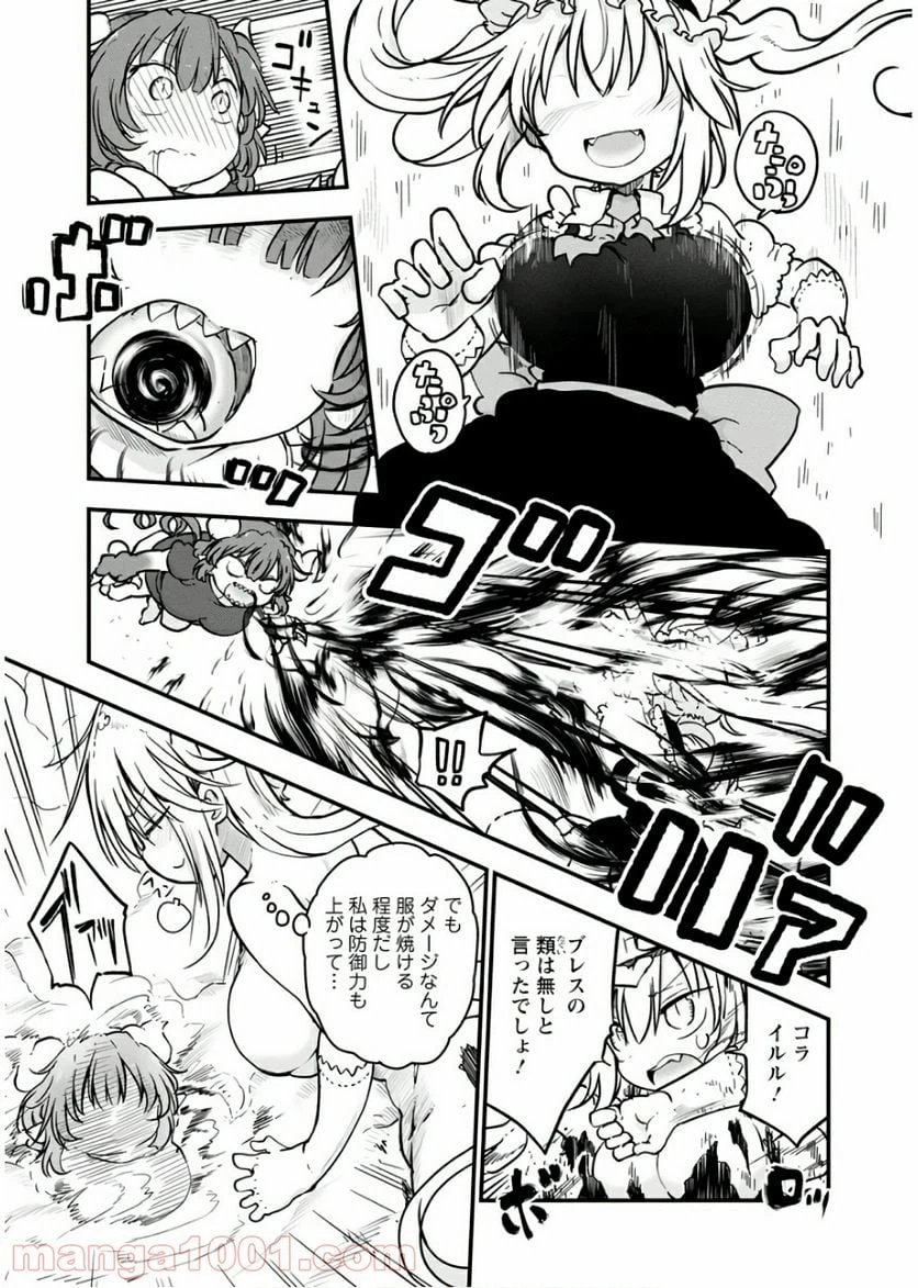 ページ 7 — 第81話