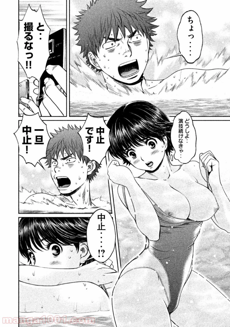 ページ 12 — 第59話