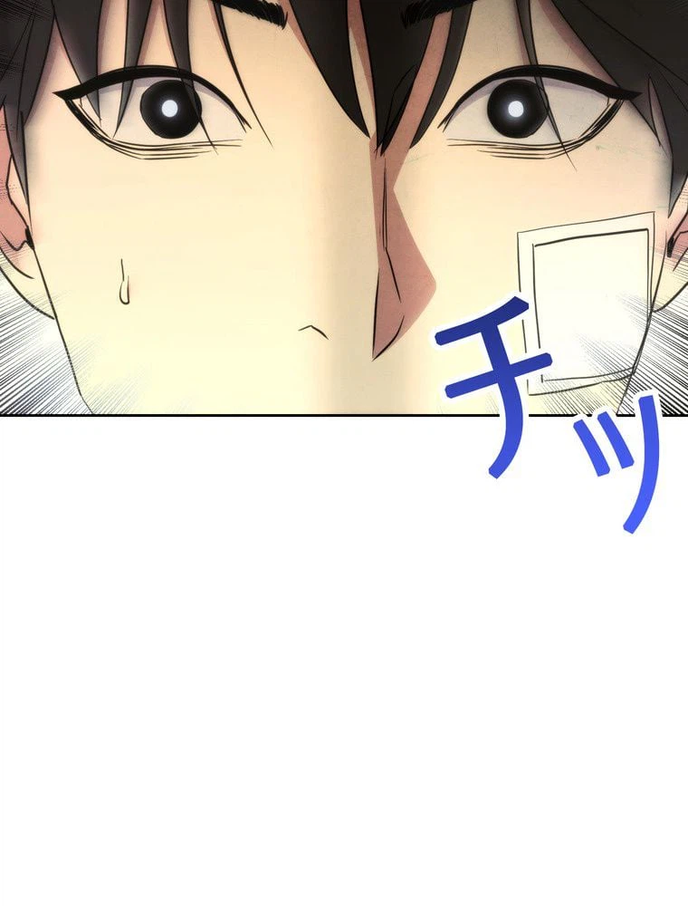ページ 7 — 第99話