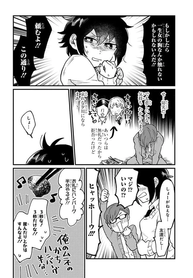 ページ 4 — 第4話