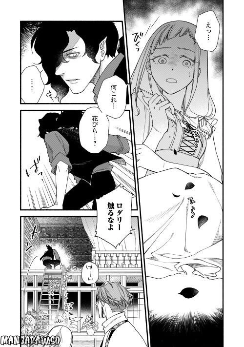 ページ 13 — 第2話