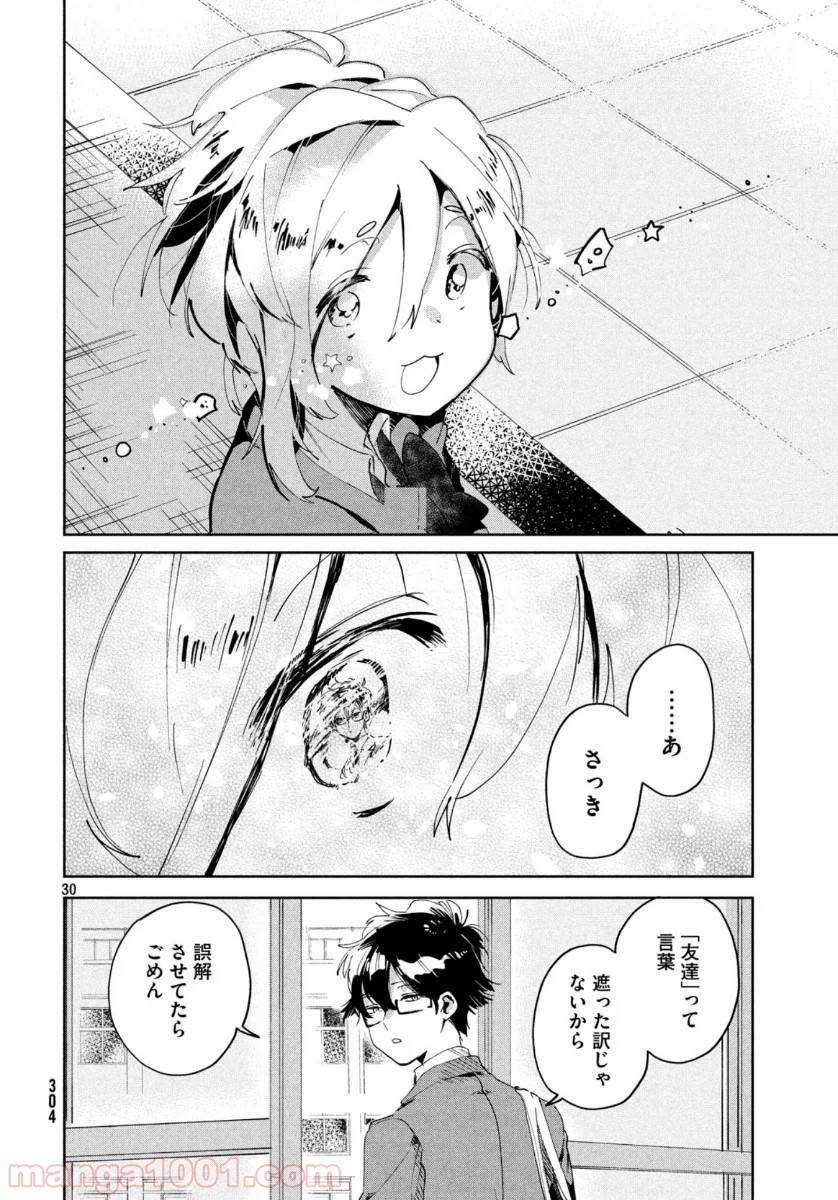 ページ 30 — 第3話
