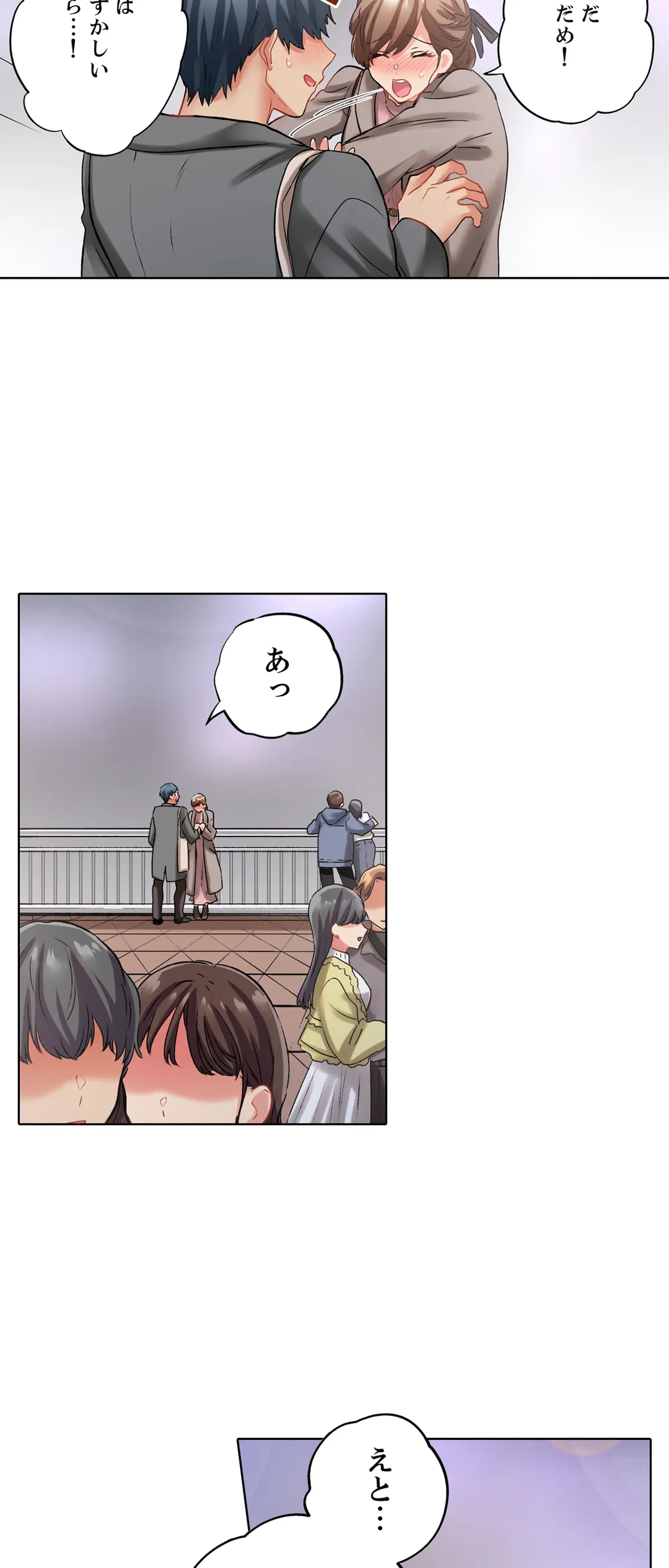 ページ 22 — 第133話