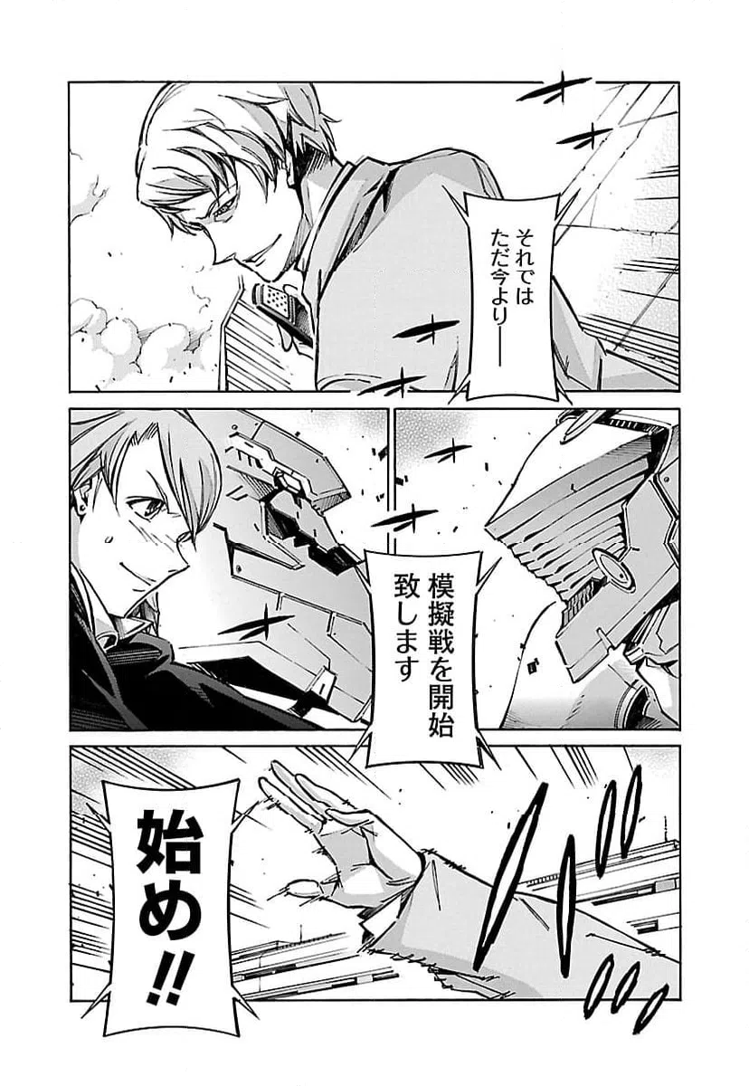 ページ 35 — 第28話