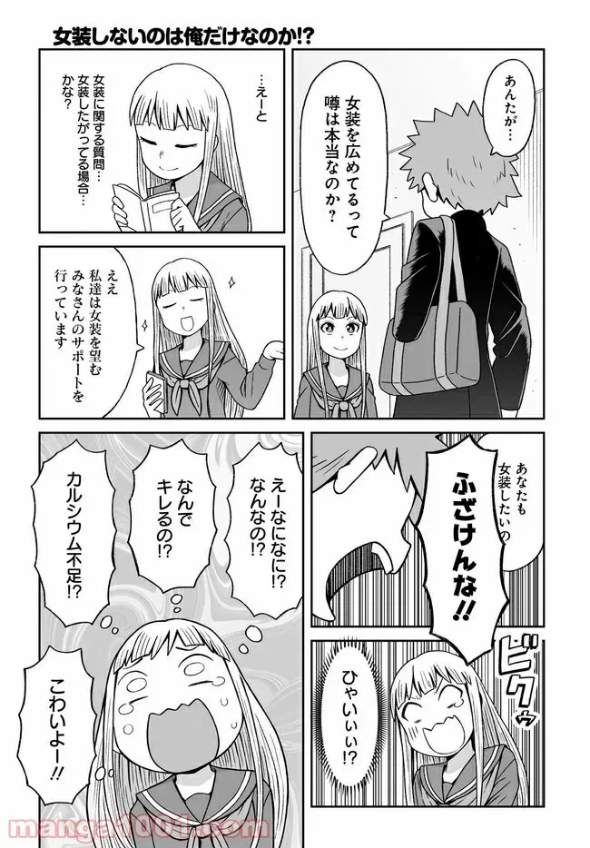 ページ 13 — 第25話