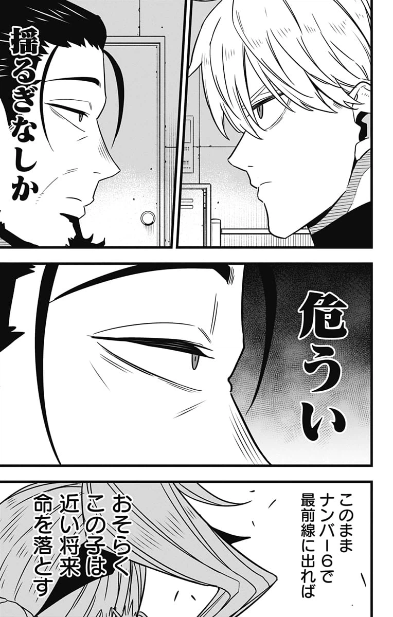 ページ 23 — 第59話