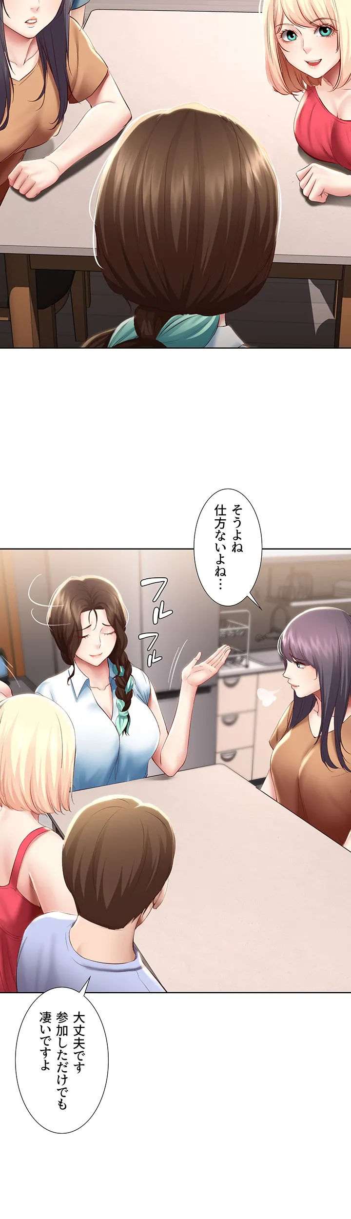 ページ 31 — 第68話