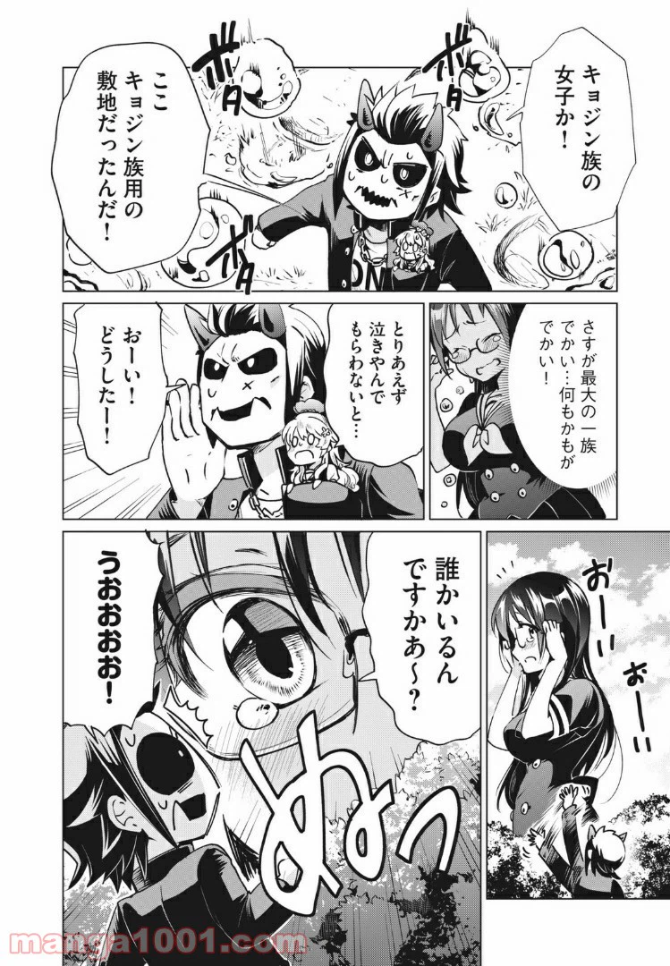 ページ 5 — 第18話