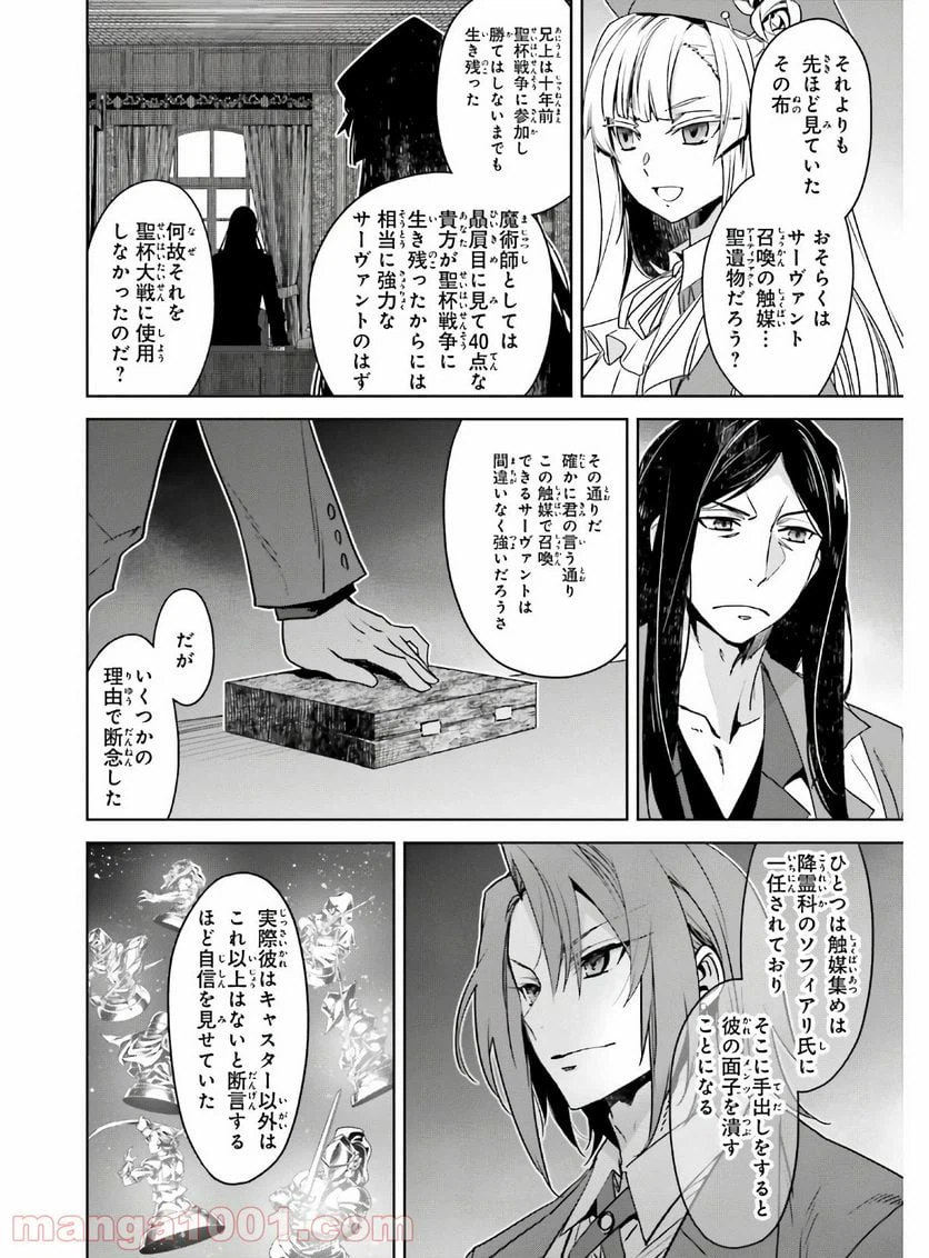 ページ 22 — 第45.2話