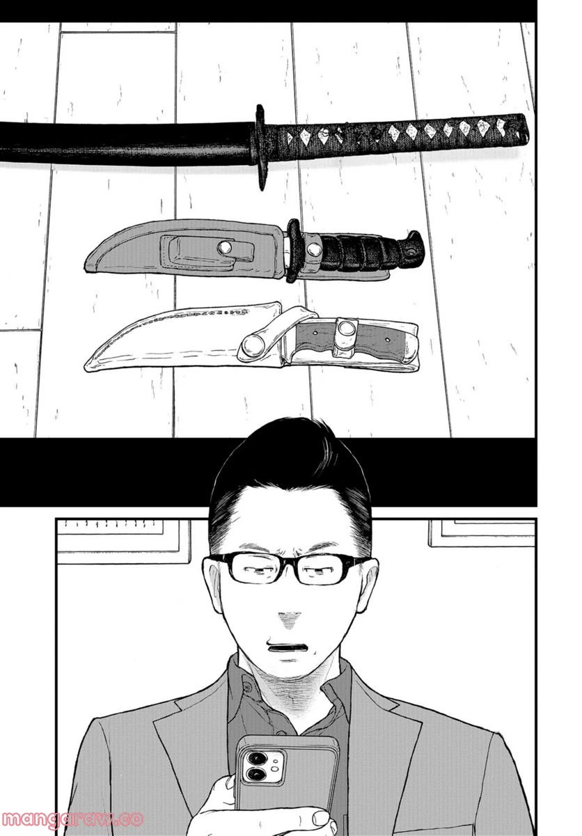ページ 37 — 第55話