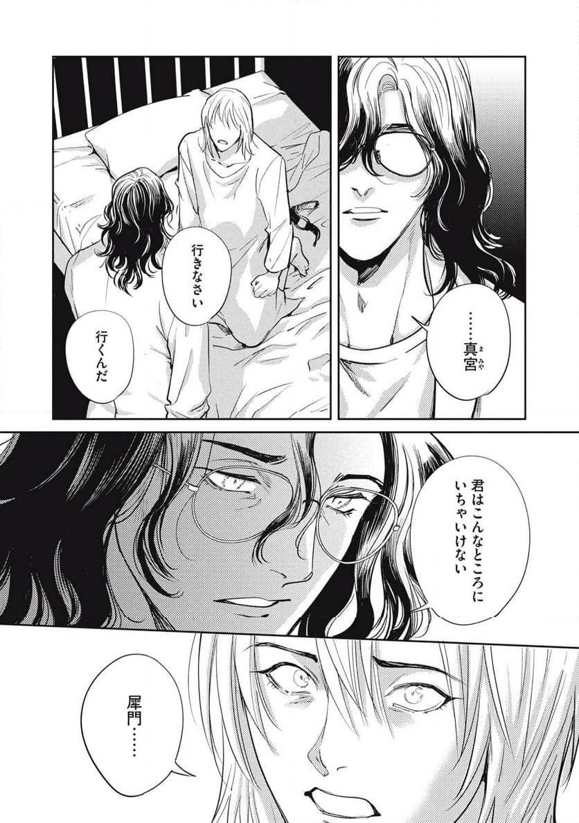 ページ 11 — 第43.3話