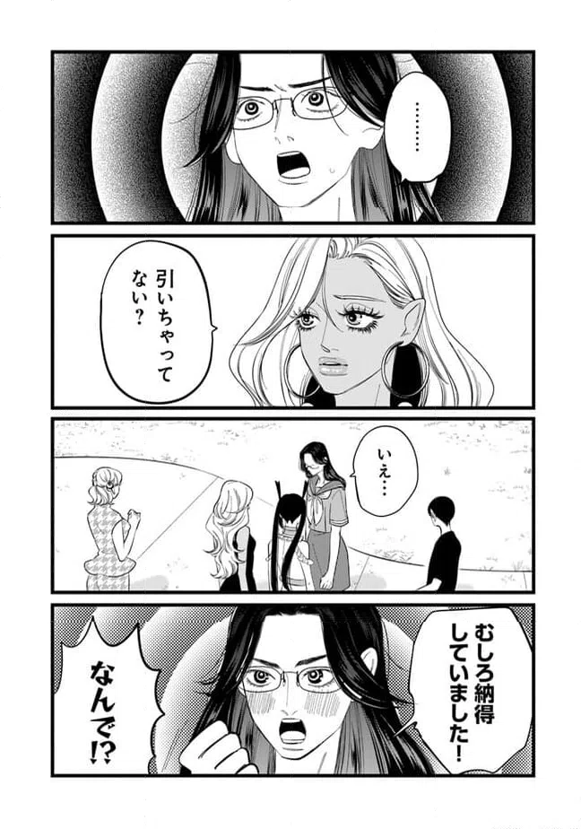 ページ 7 — 第11話