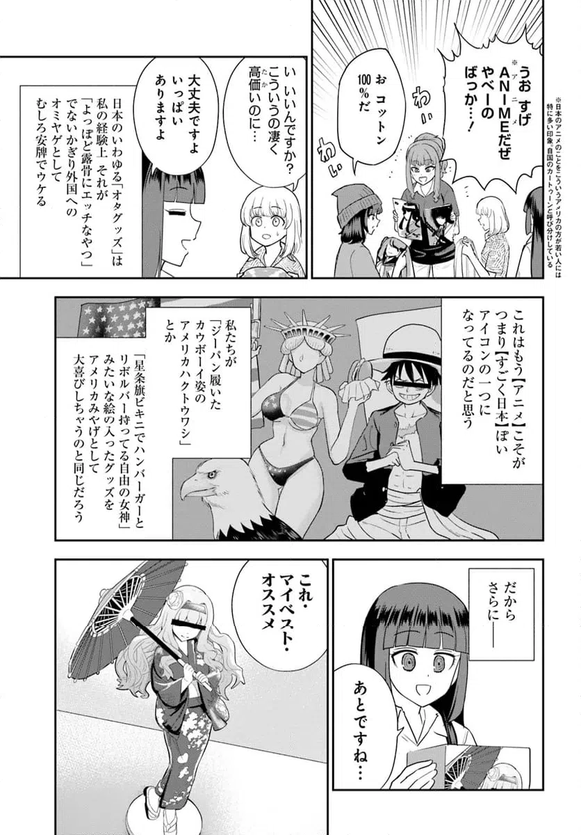 ページ 11 — 第27話