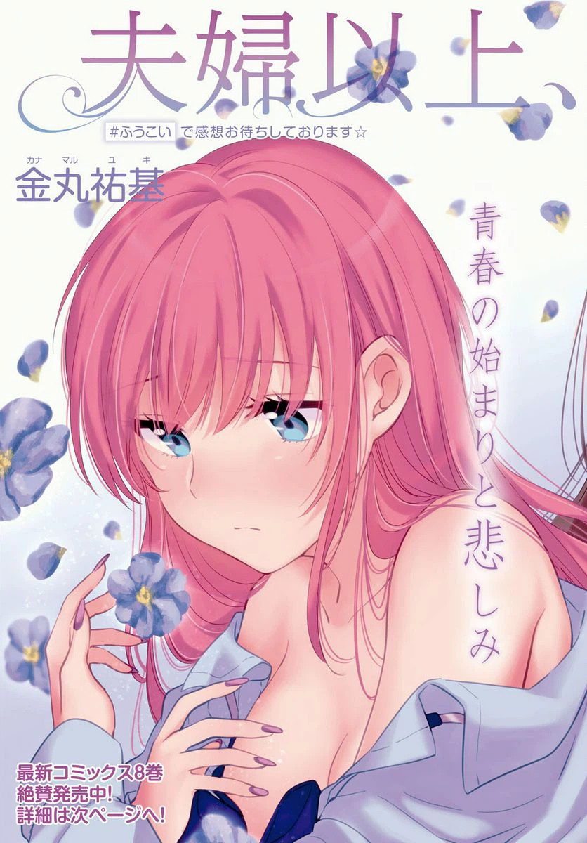 ページ 3 — 第49話