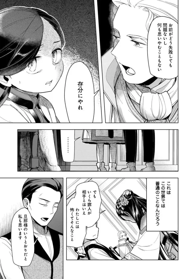 ページ 19 — 第28話