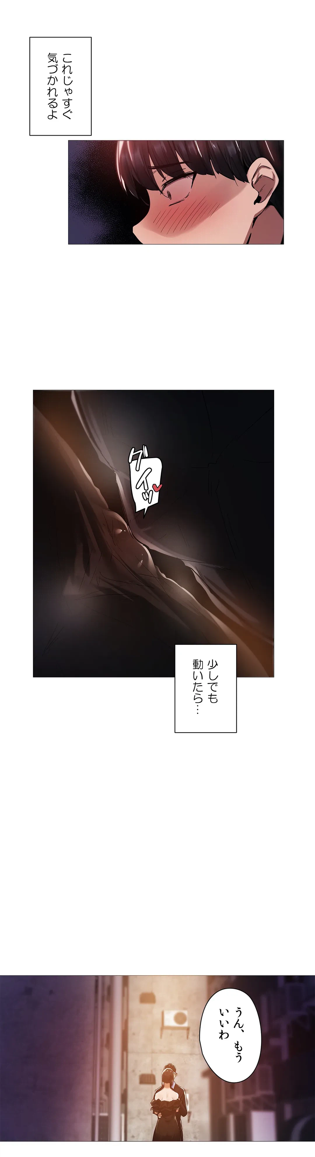 ページ 29 — 第9話