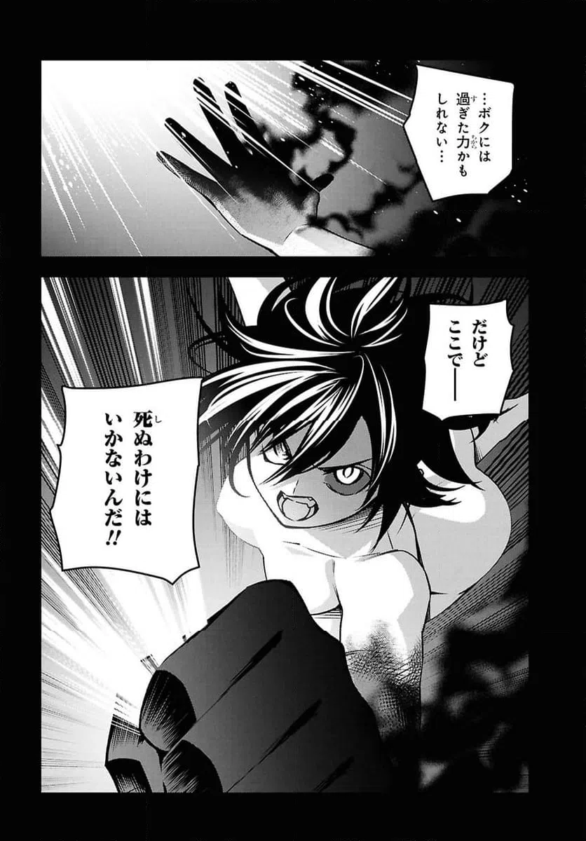 ページ 20 — 第56話