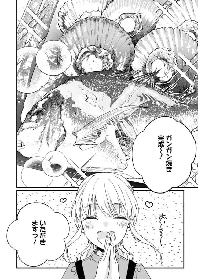 ページ 14 — 第21話