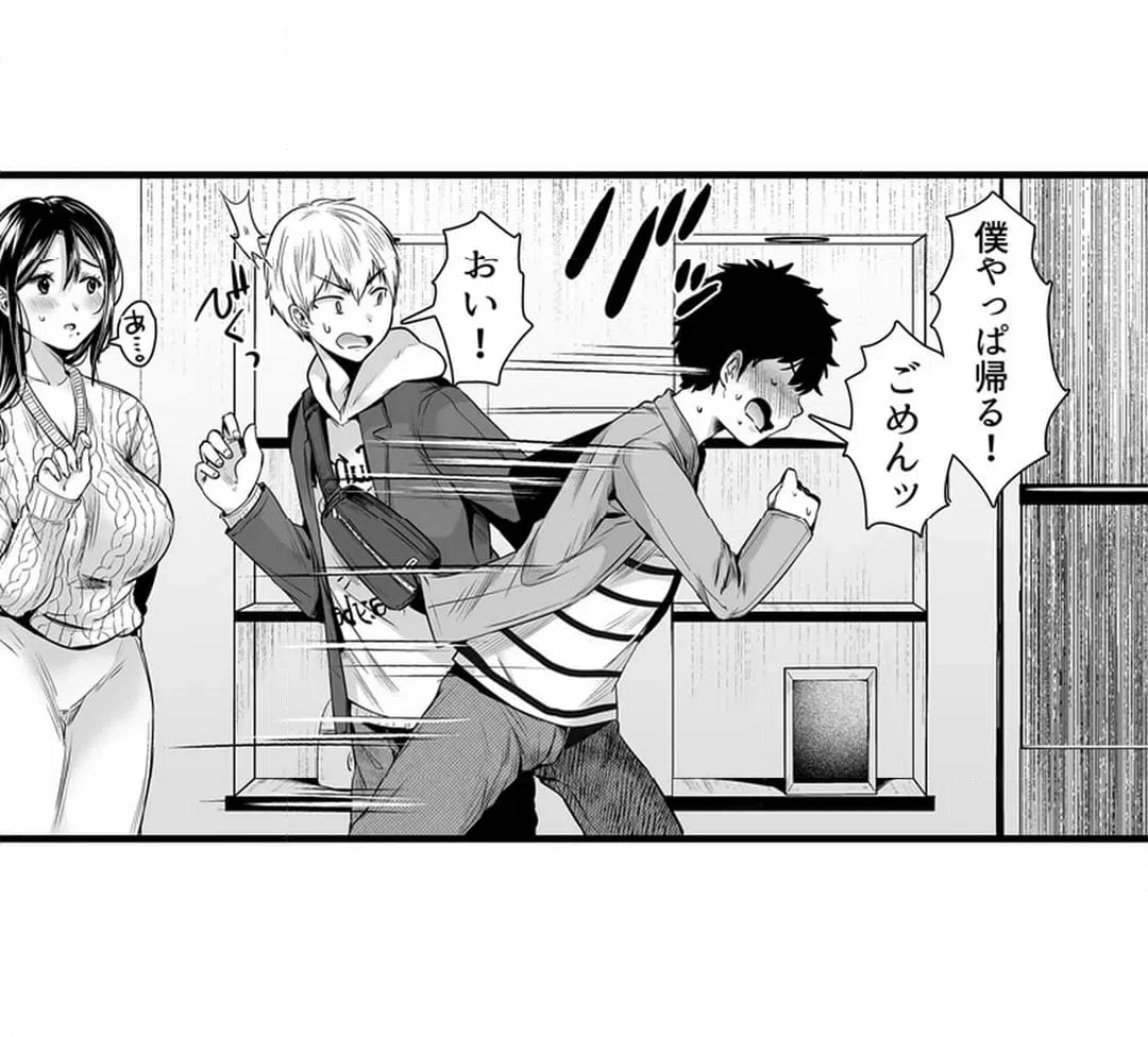 ページ 41 — 第5話