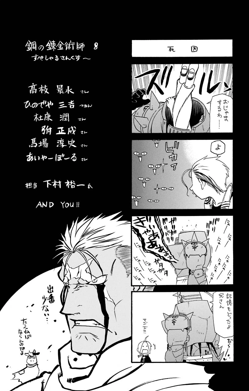 ページ 13 — 第33.5話
