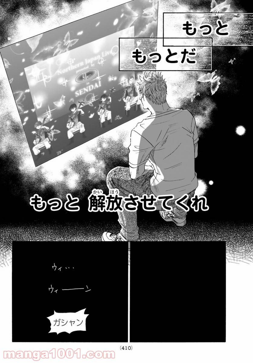 ページ 16 — 第106話