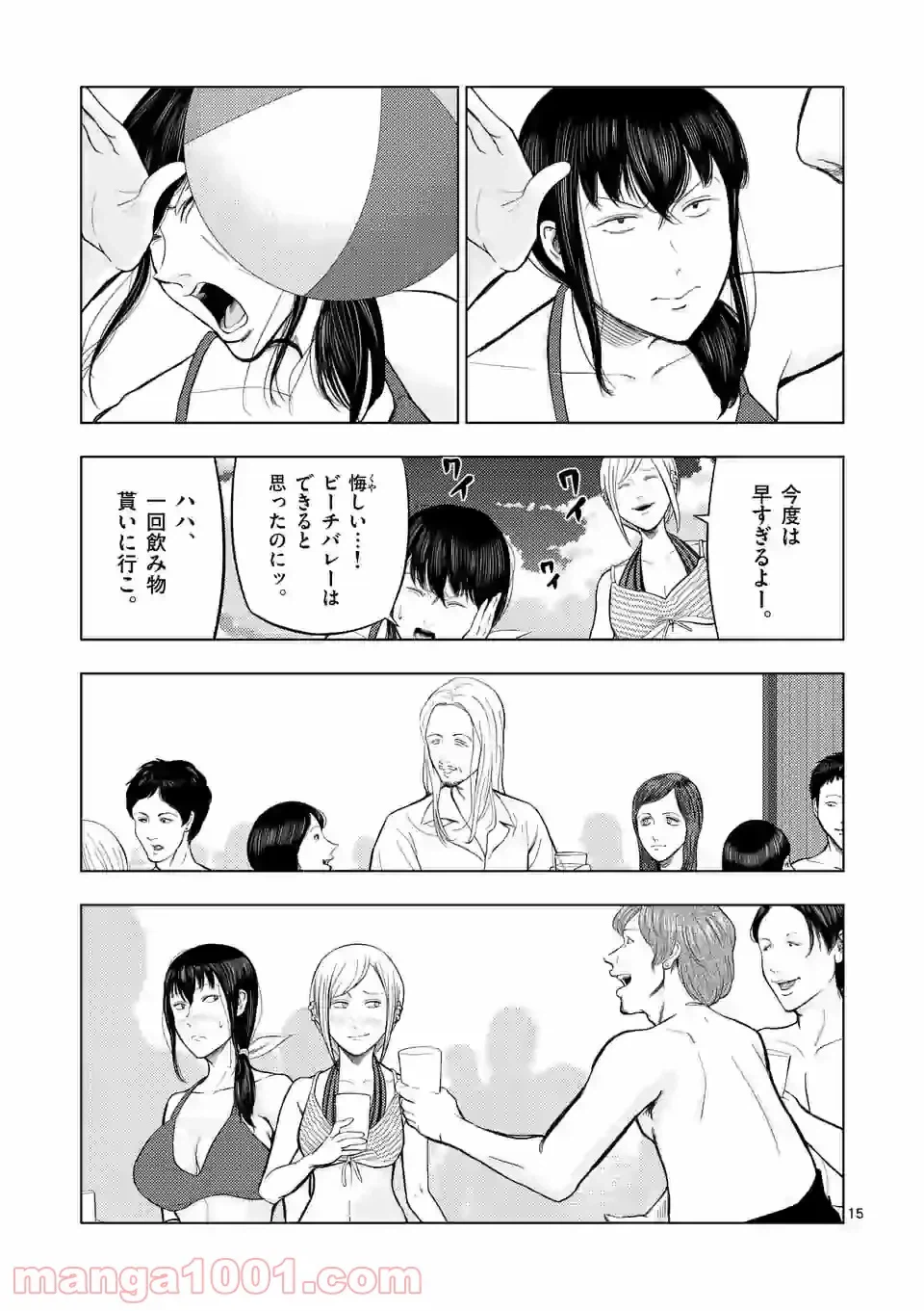 ページ 15 — 第6.2話