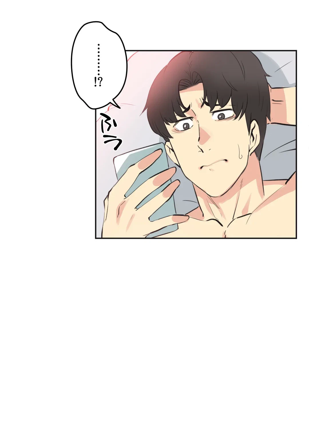 ページ 15 — 第77話