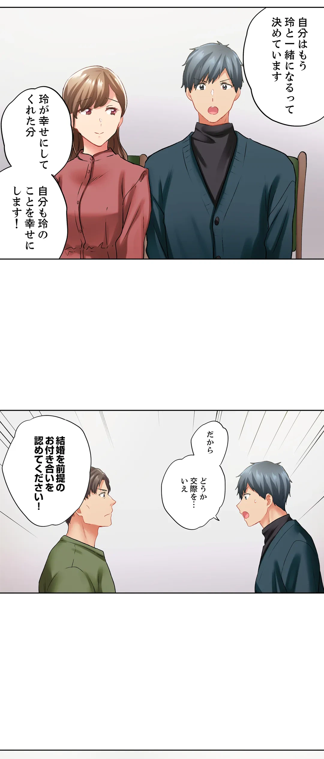 ページ 16 — 第135話