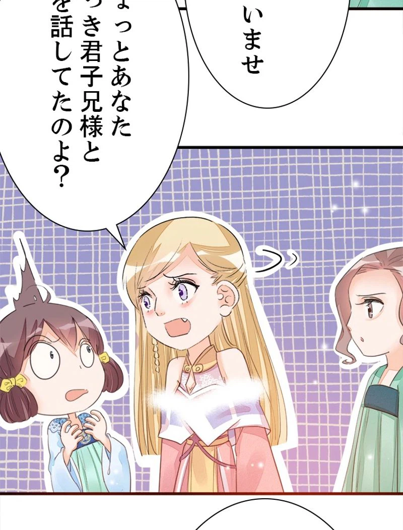 ページ 4 — 第17話