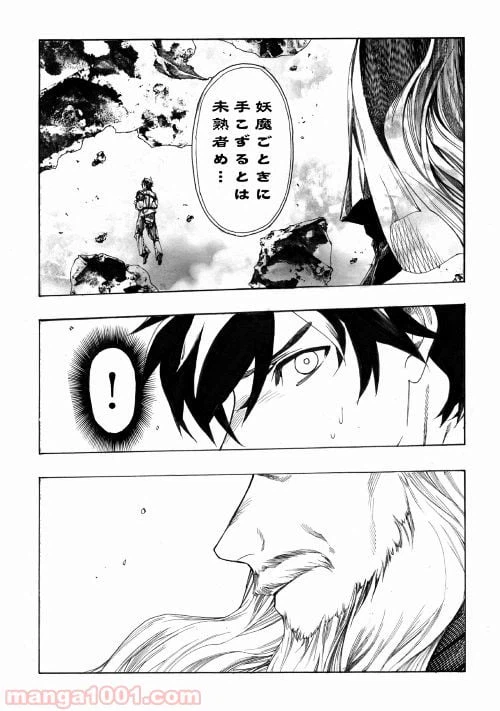 ページ 14 — 第2話