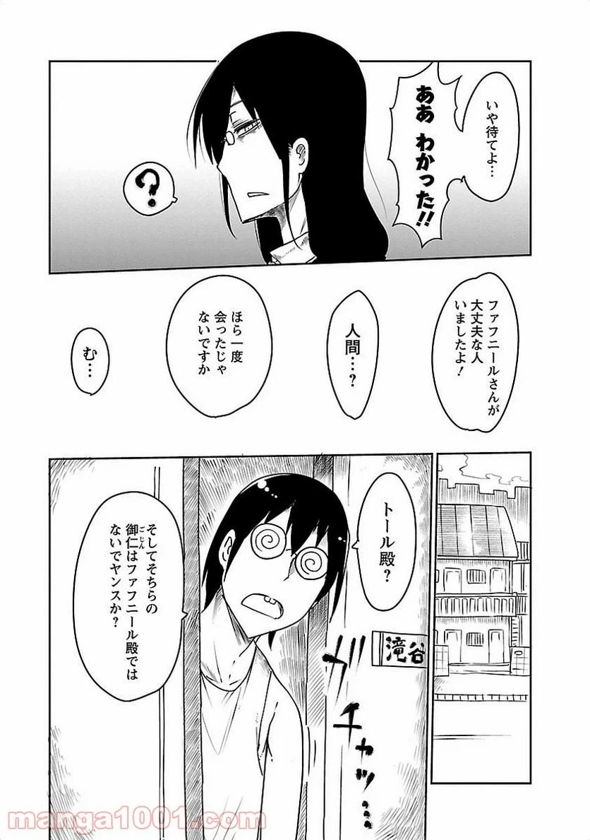 ページ 11 — 第15話